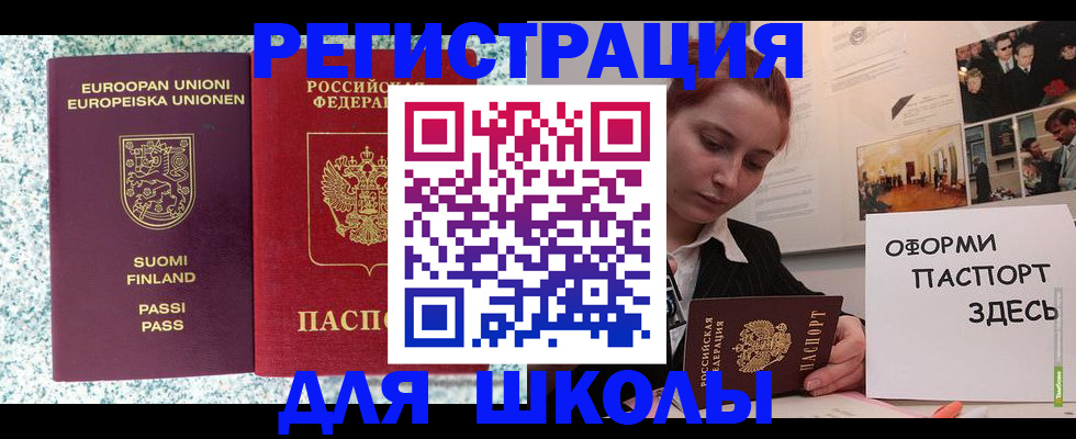 временная регистрация законно в Иркутске